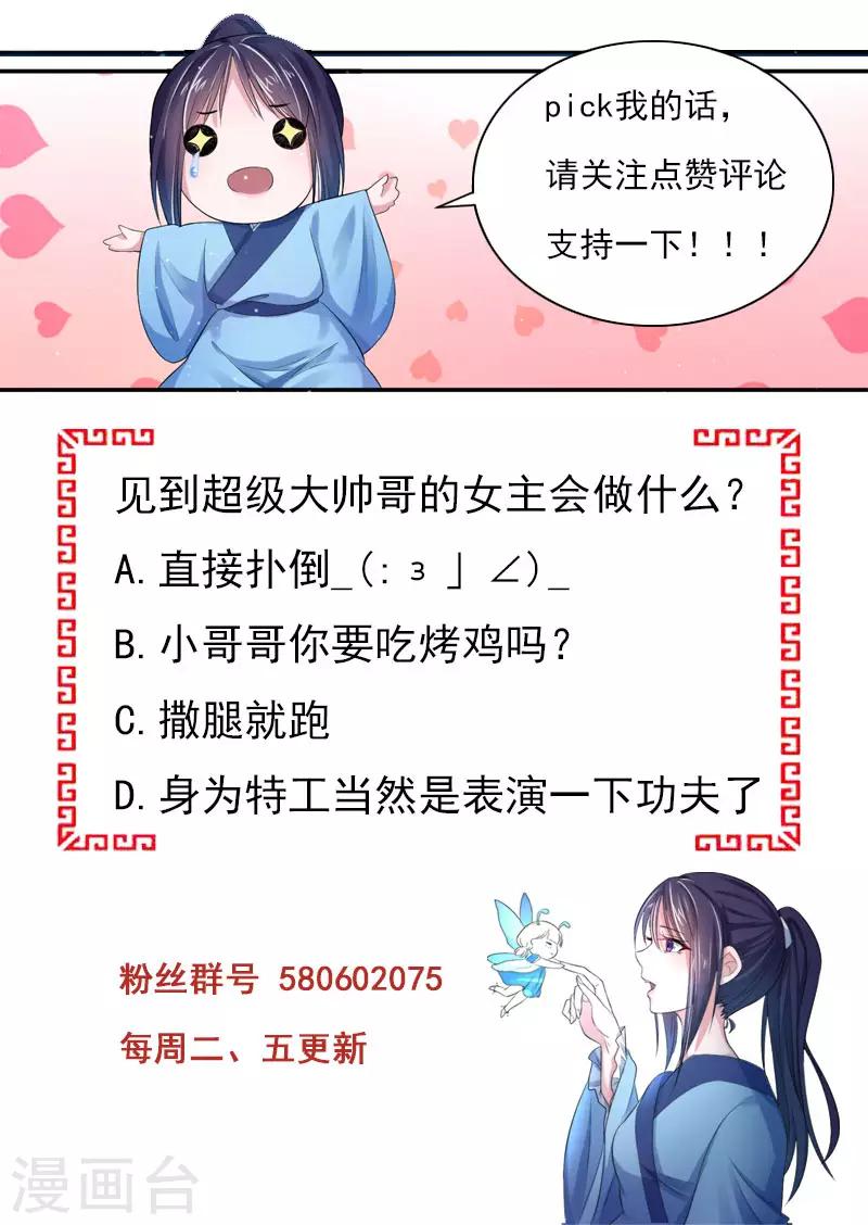 第2话1 小烤鸡，姐姐来啦！34