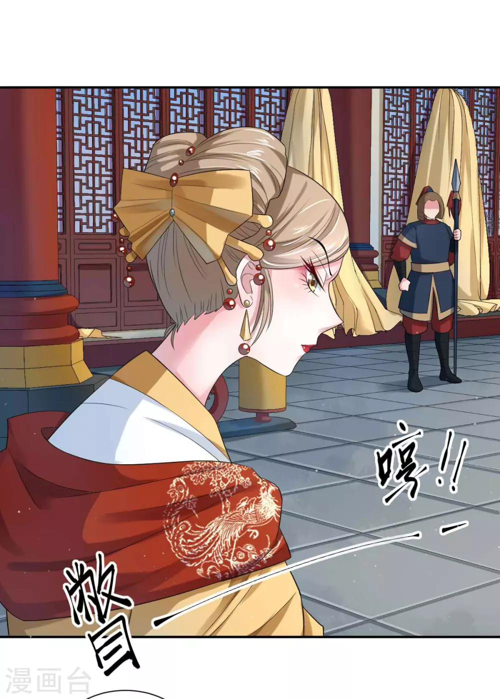 第5话1 为小女做主啊23