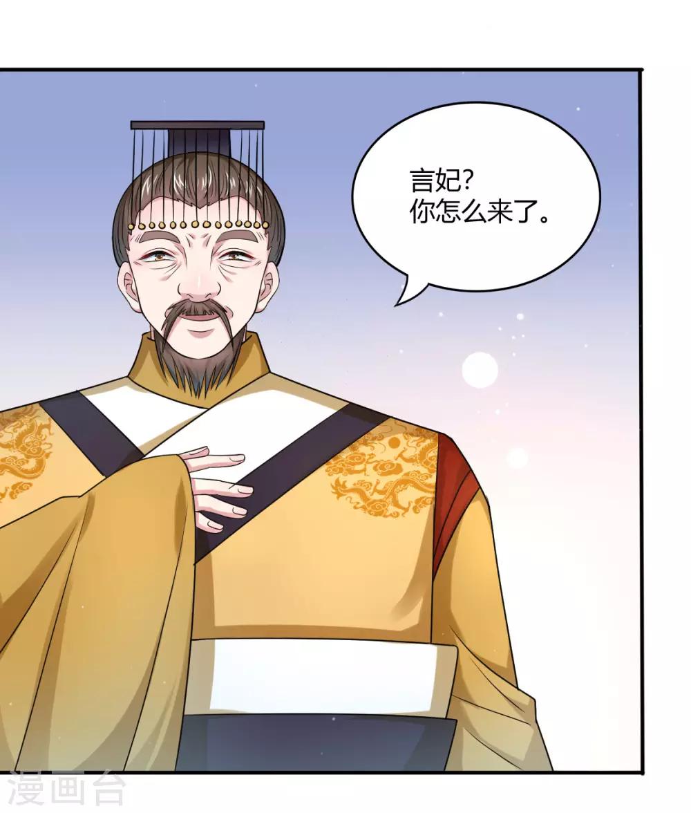 第41话 你这个逆子！18