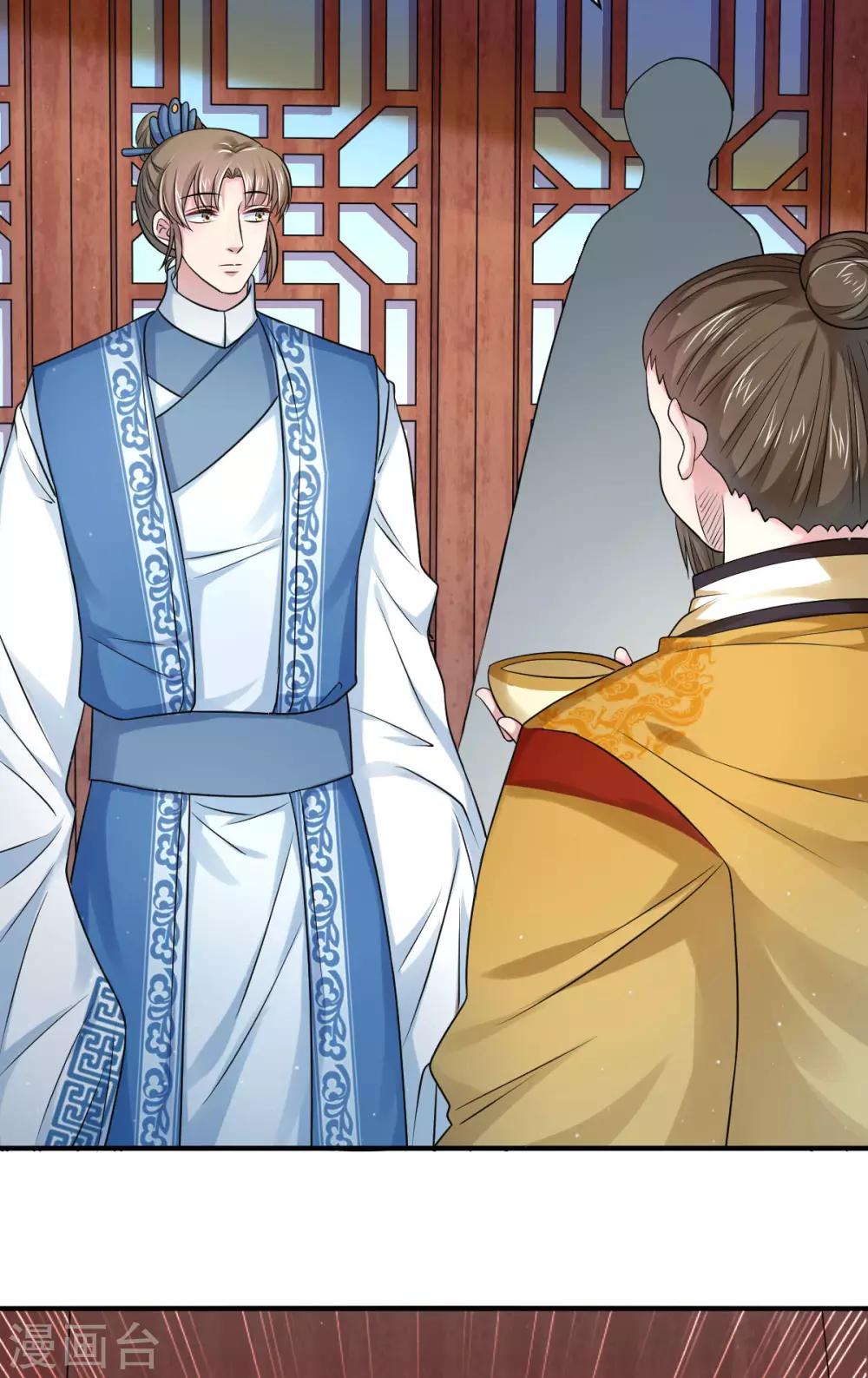 第45话 父皇！我没有2