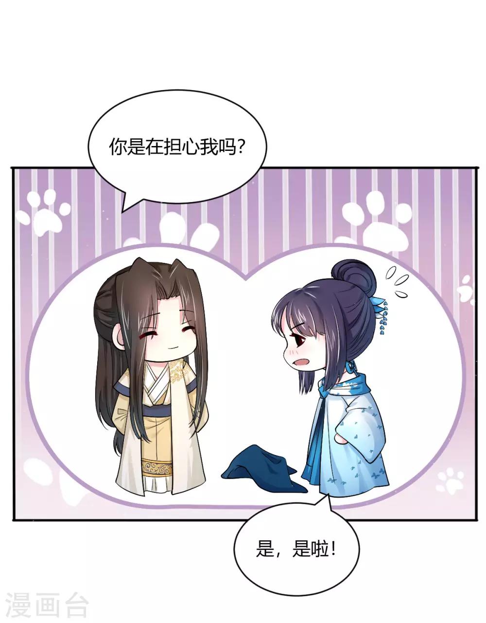第35话 美人计25