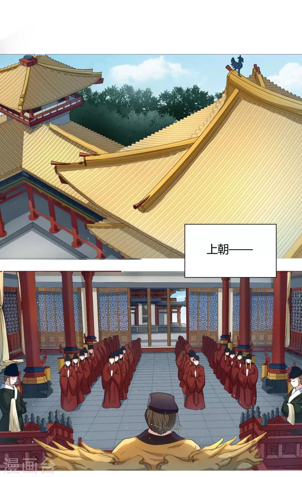 第5话1 为小女做主啊2