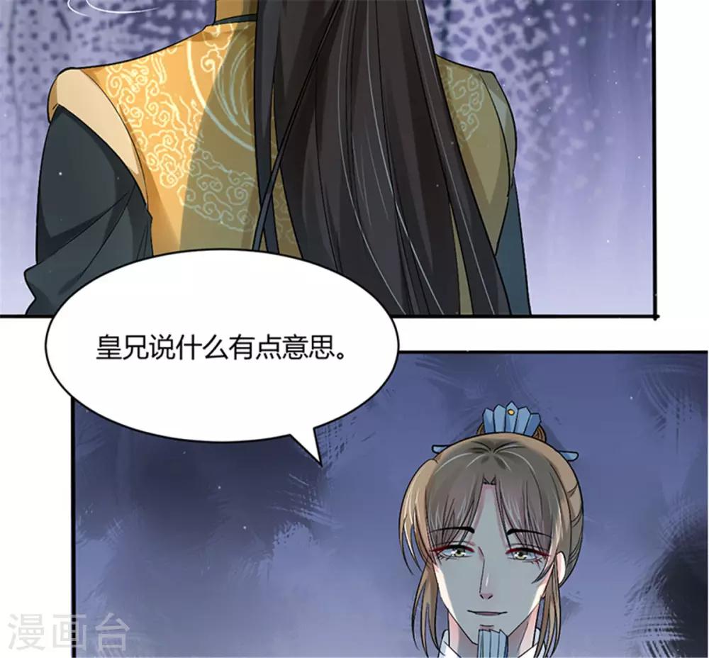 第37话 偷藏小情郎29