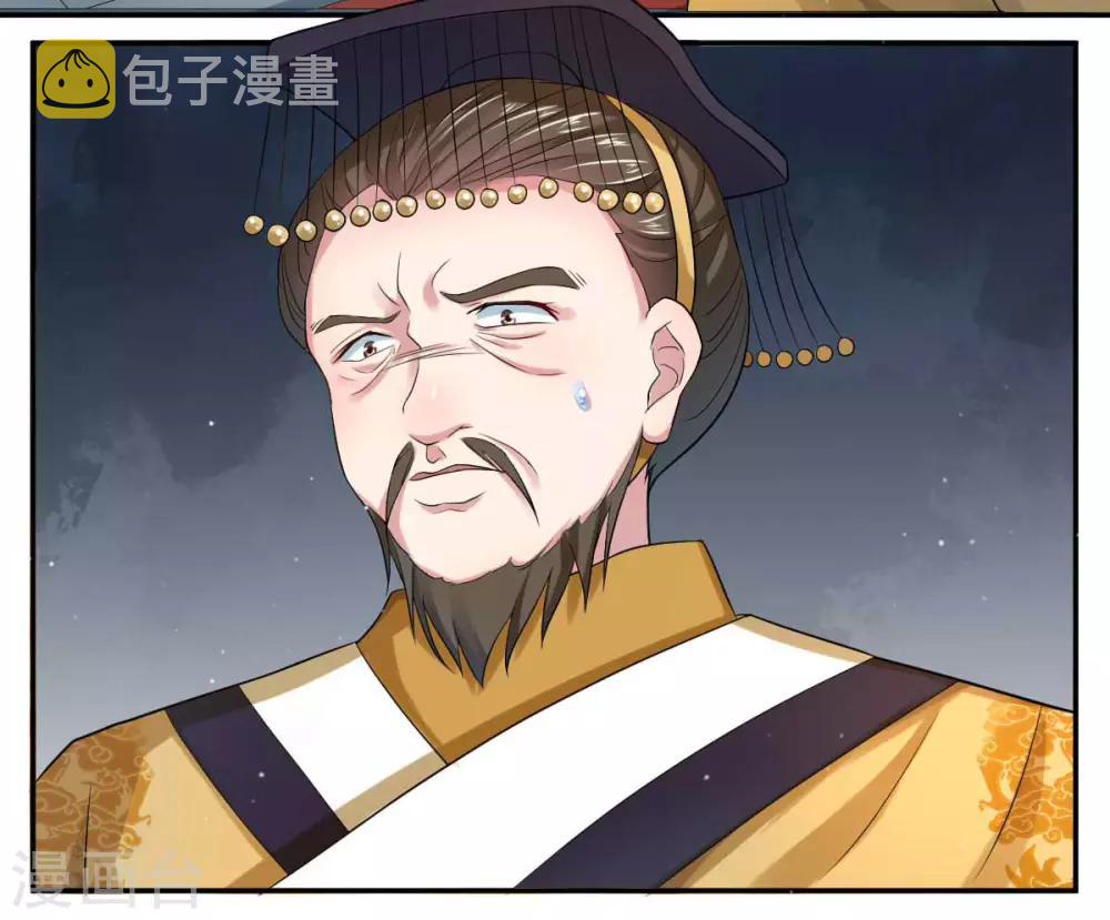 第5话1 为小女做主啊15