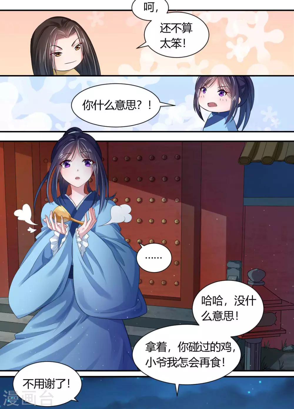 第2话2 小哥哥你弄疼我了16