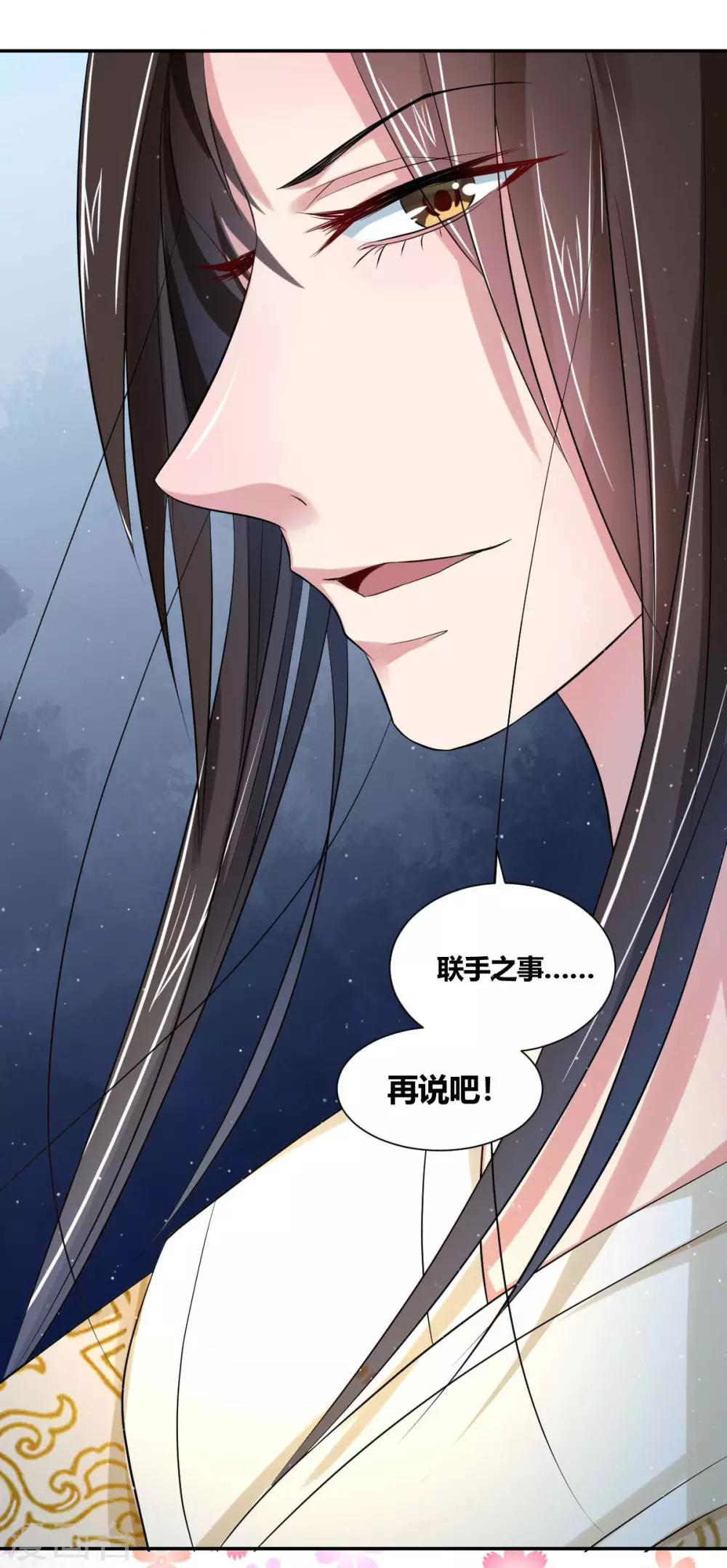 第3话2 竟敢私通质子？7