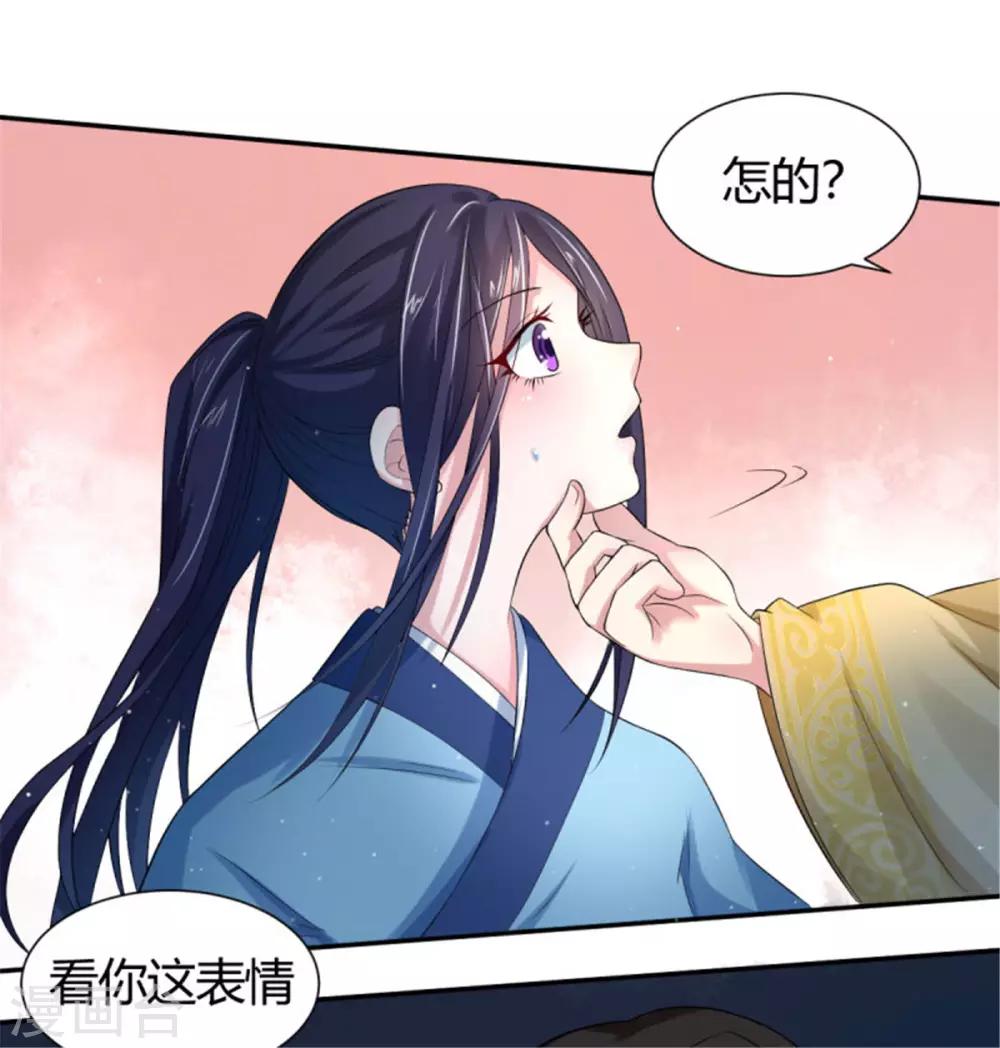 第2话2 小哥哥你弄疼我了1
