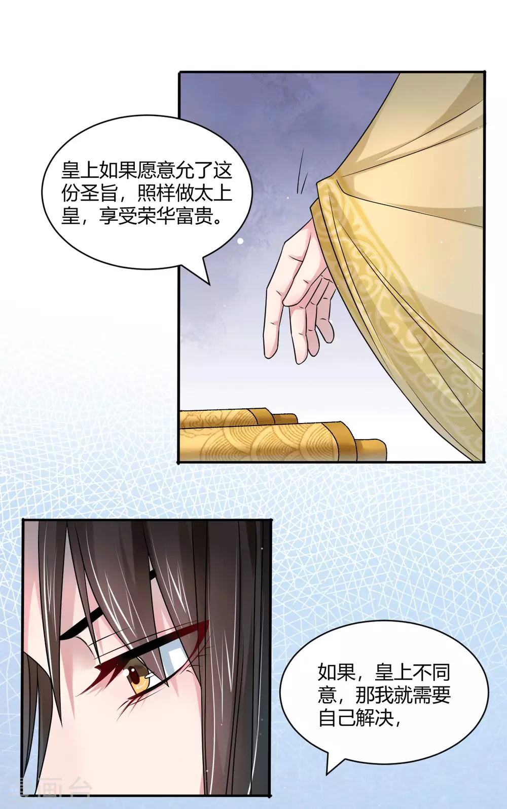 第46话 我喜欢你5