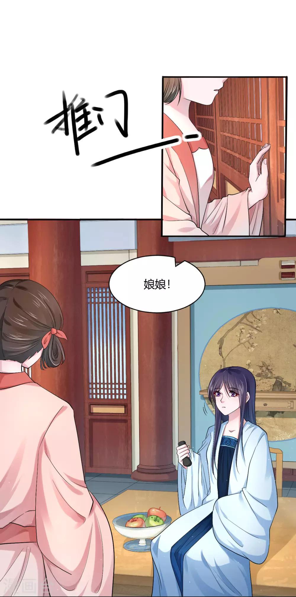 第29话 是祸躲不过7