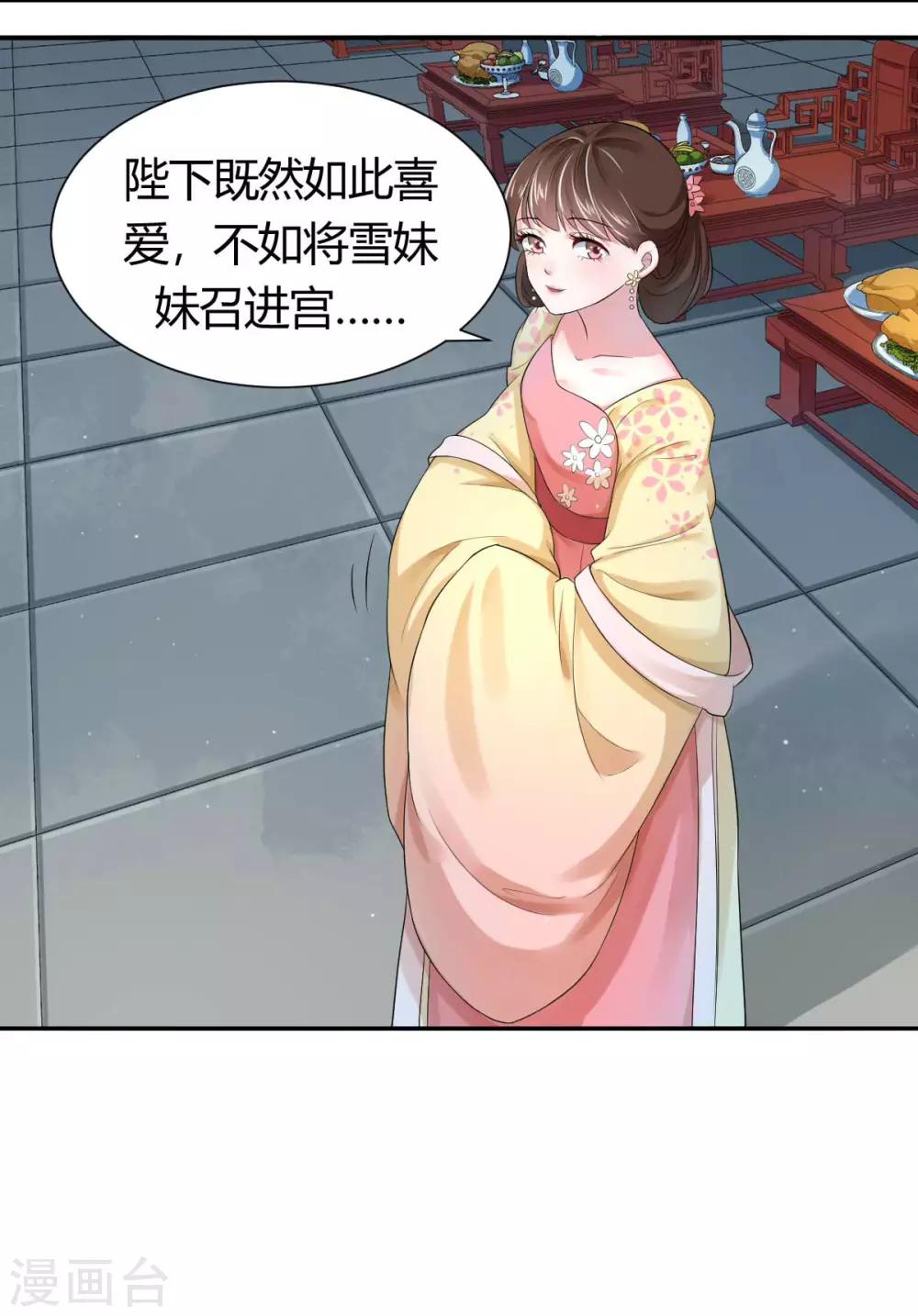 第6话2 美人楚子雪20
