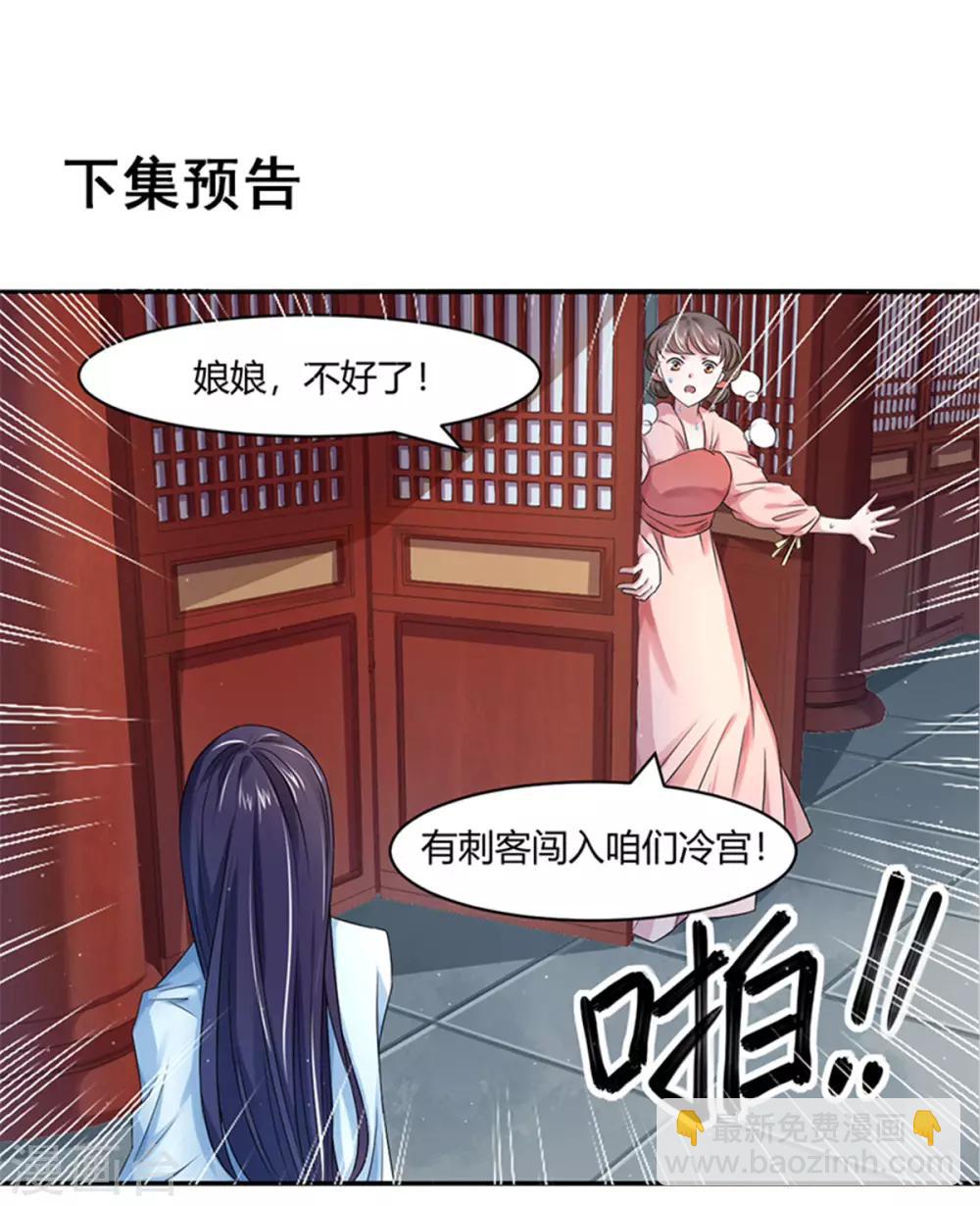 第8话1 娘娘真厉害！22