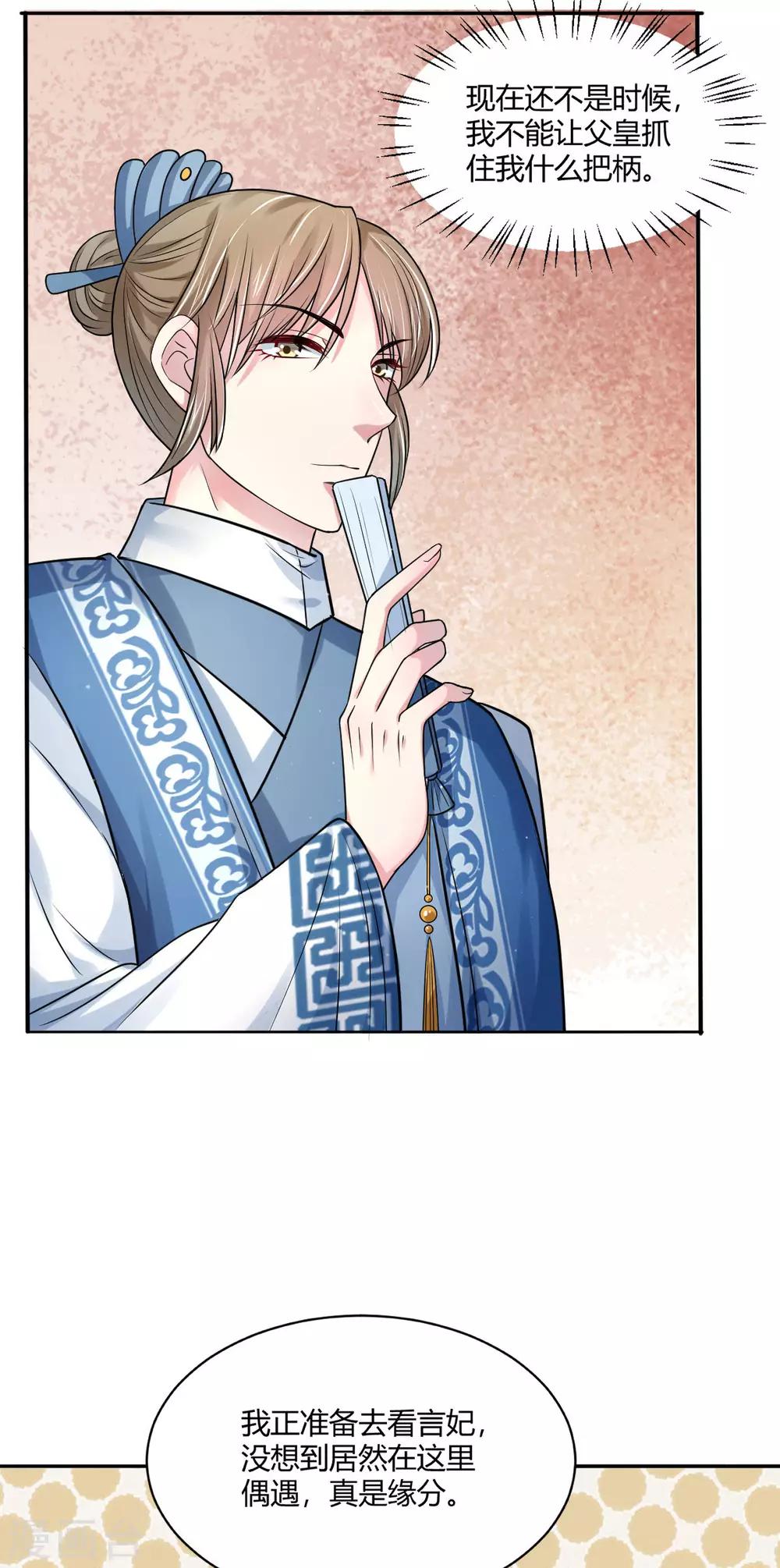 第32话 这天下早晚是我的24