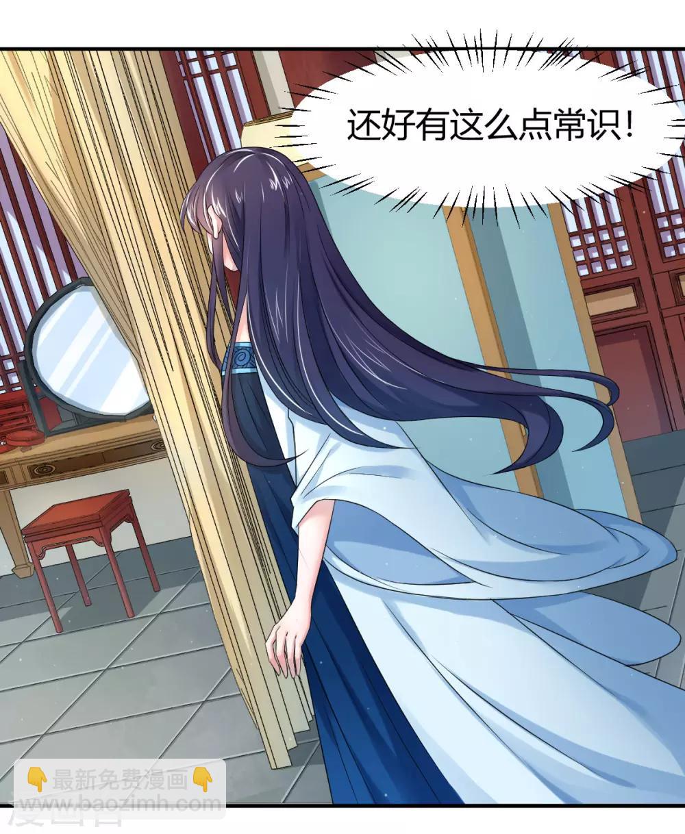第13话 将计就计6