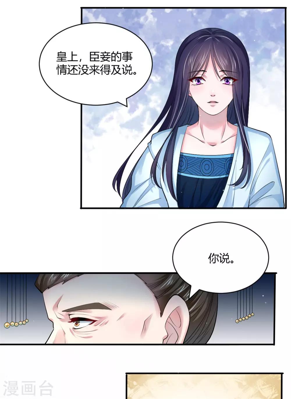 第42话 皇后倒台11