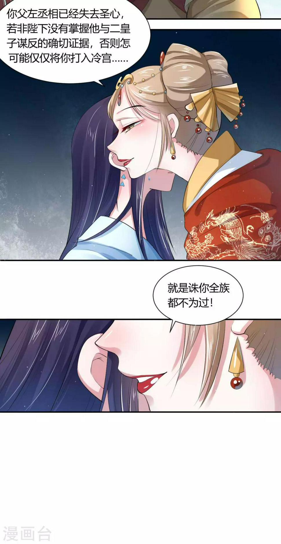 第4话1 重打五十大板7