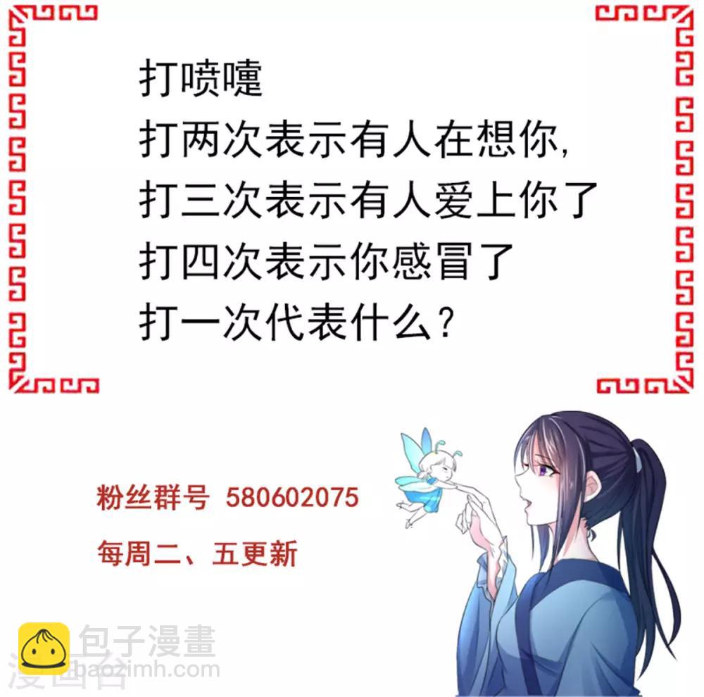 第14话 炮灰送便当22