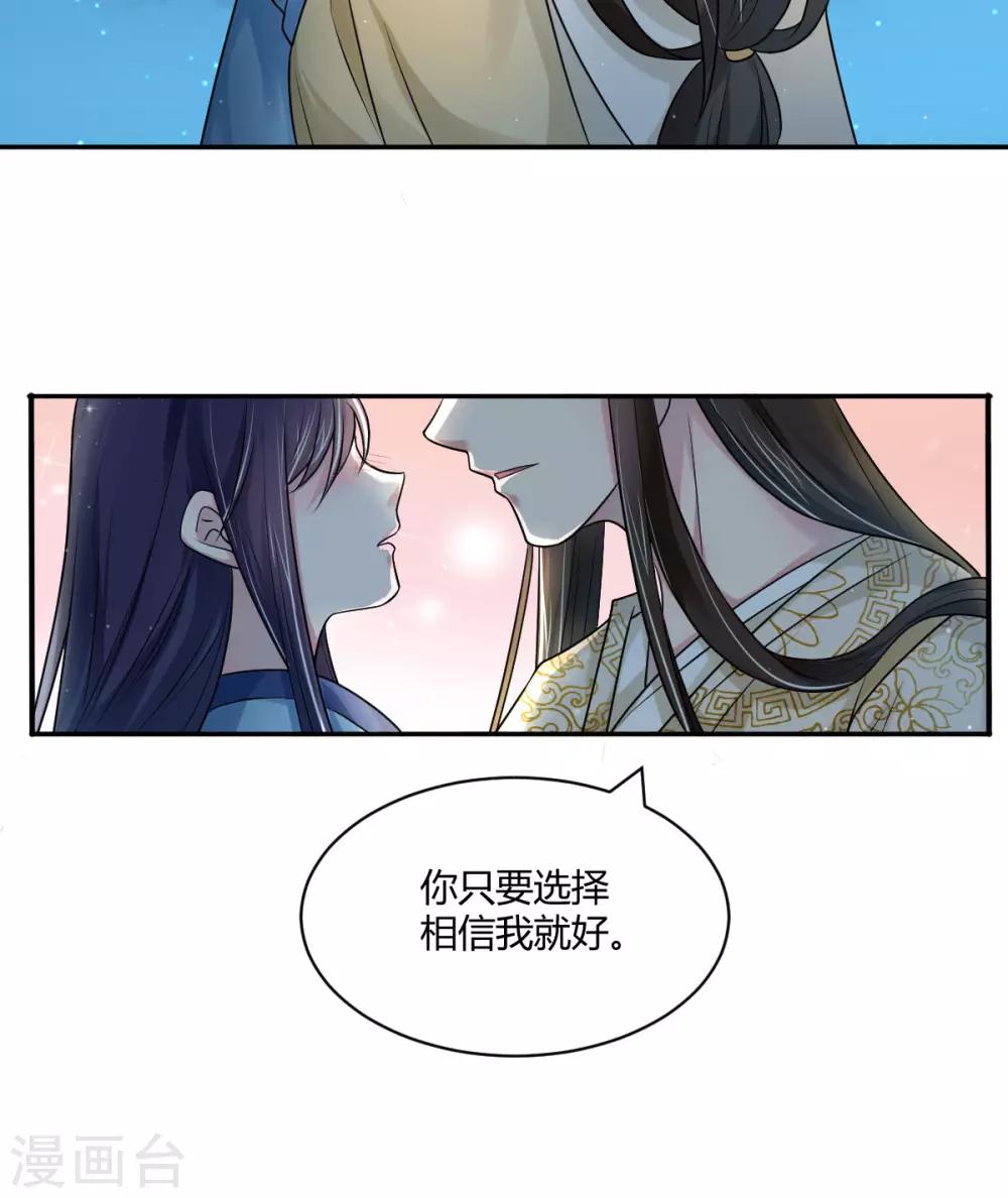 第37话 偷藏小情郎14