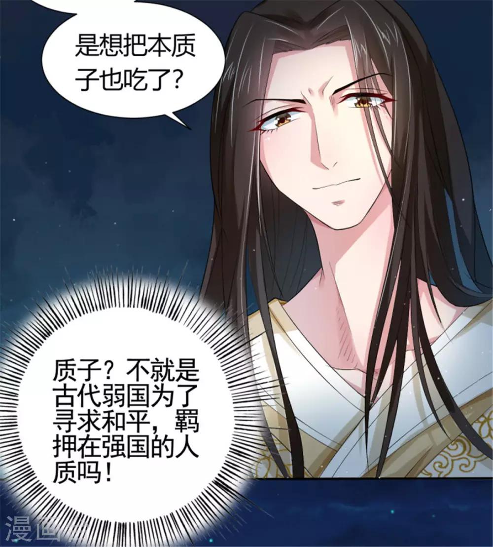 第2话2 小哥哥你弄疼我了2