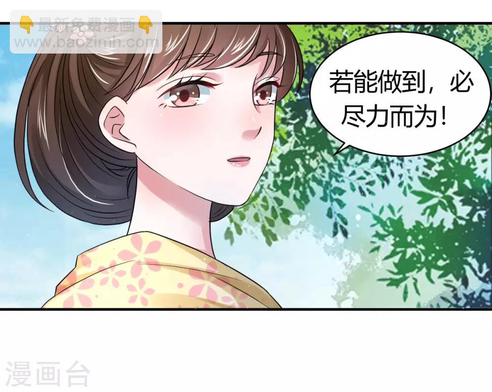 第8话1 娘娘真厉害！7