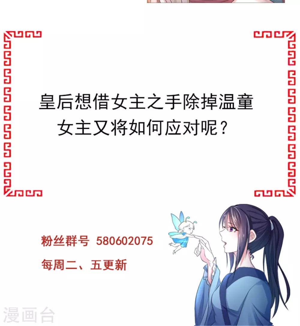 第15话 总有刁民想害朕25