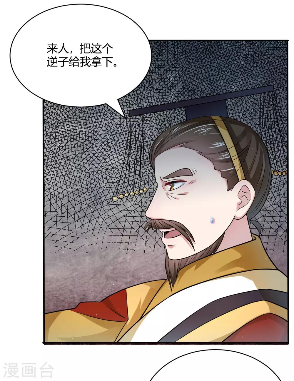 第41话 你这个逆子！25