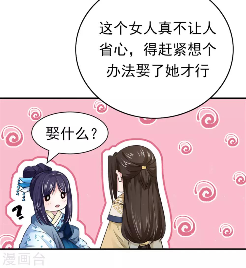 第20话 你脸脏了26