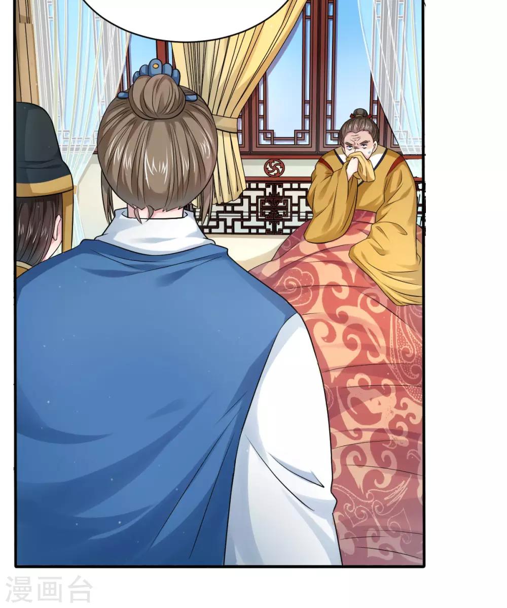 第45话 父皇！我没有10