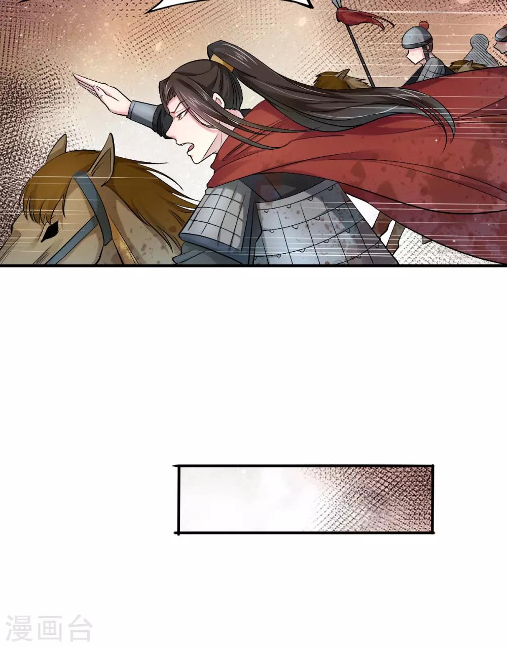 第44话 等我，言儿23