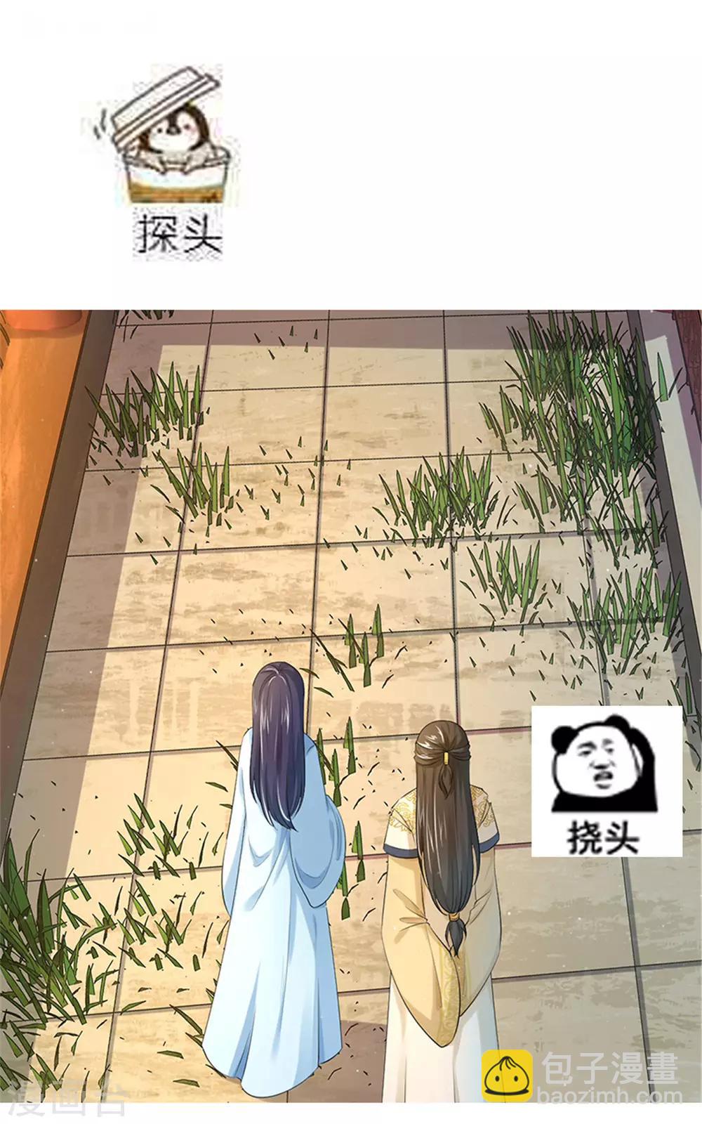 第10话2 她竟这般倾国倾城27