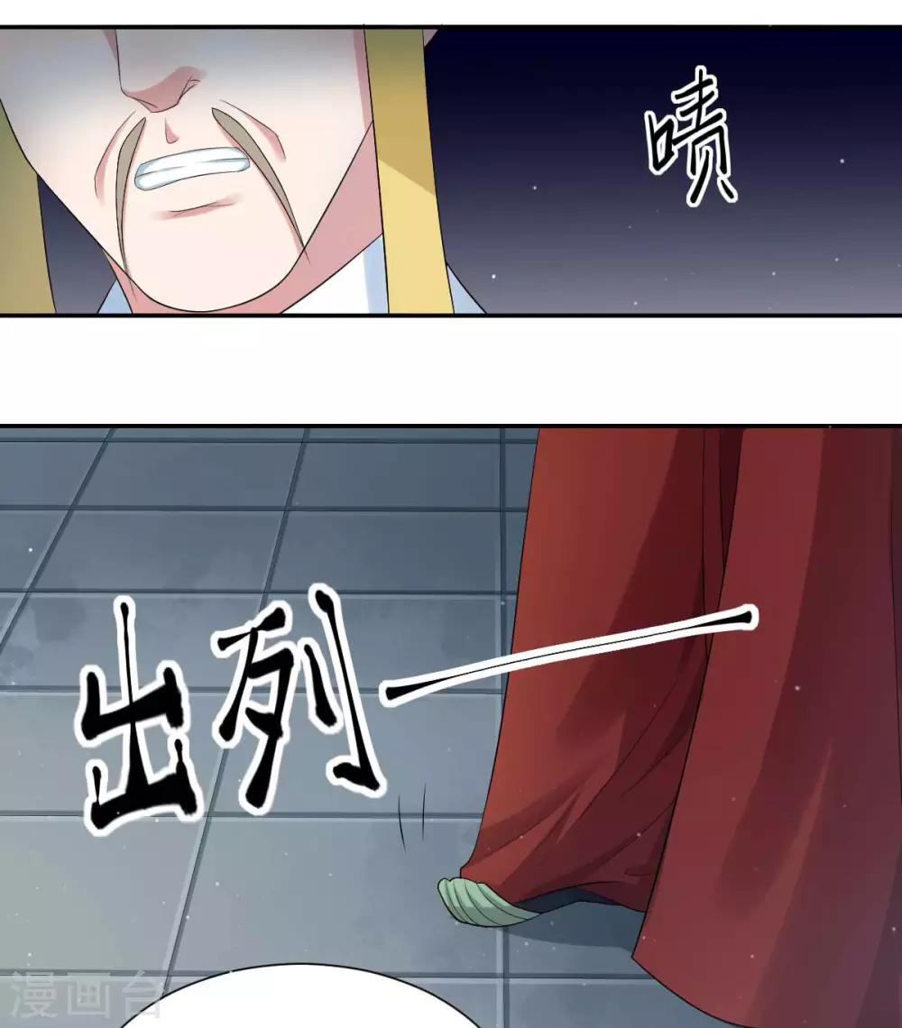 第5话1 为小女做主啊8