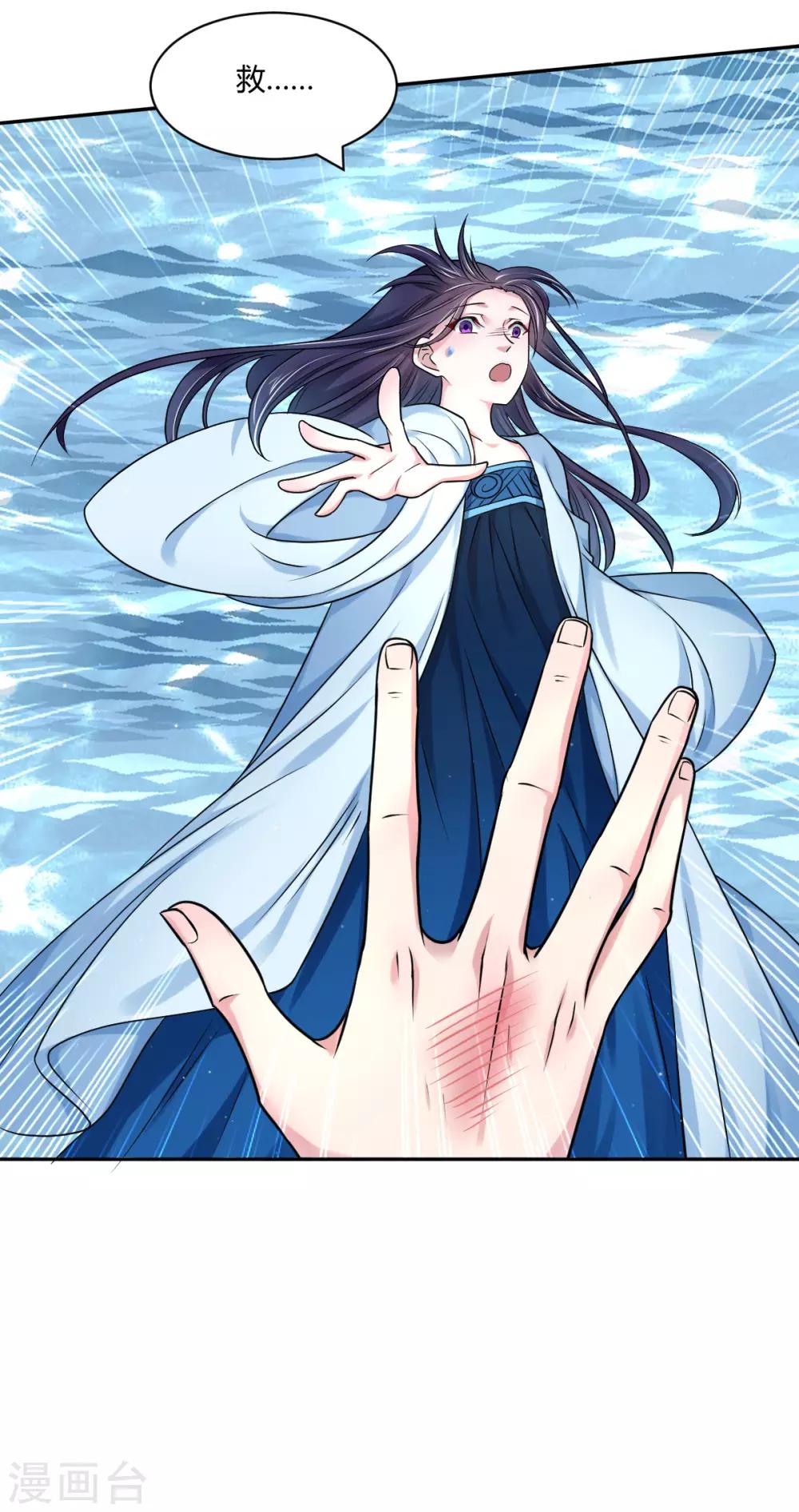 第33话 失足落水30