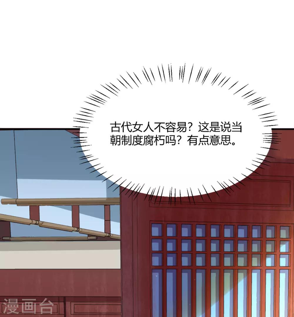 第35话 美人计6