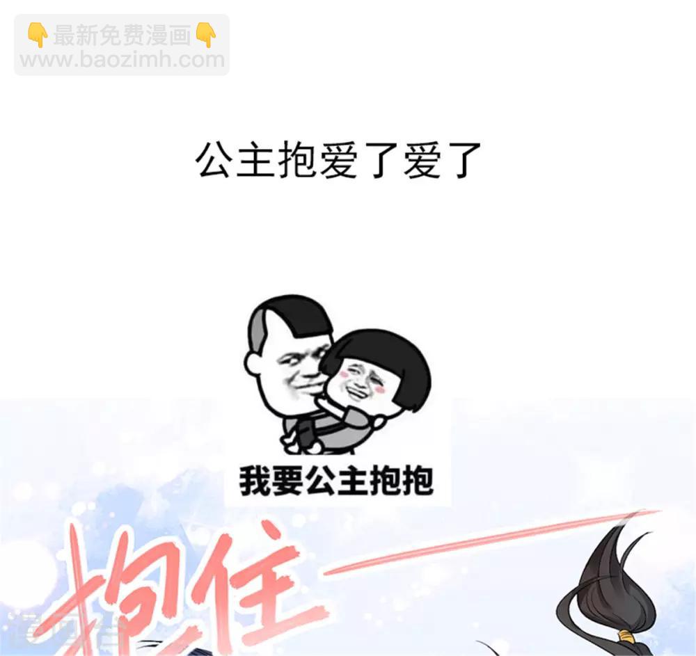 第36话 月下公主抱31