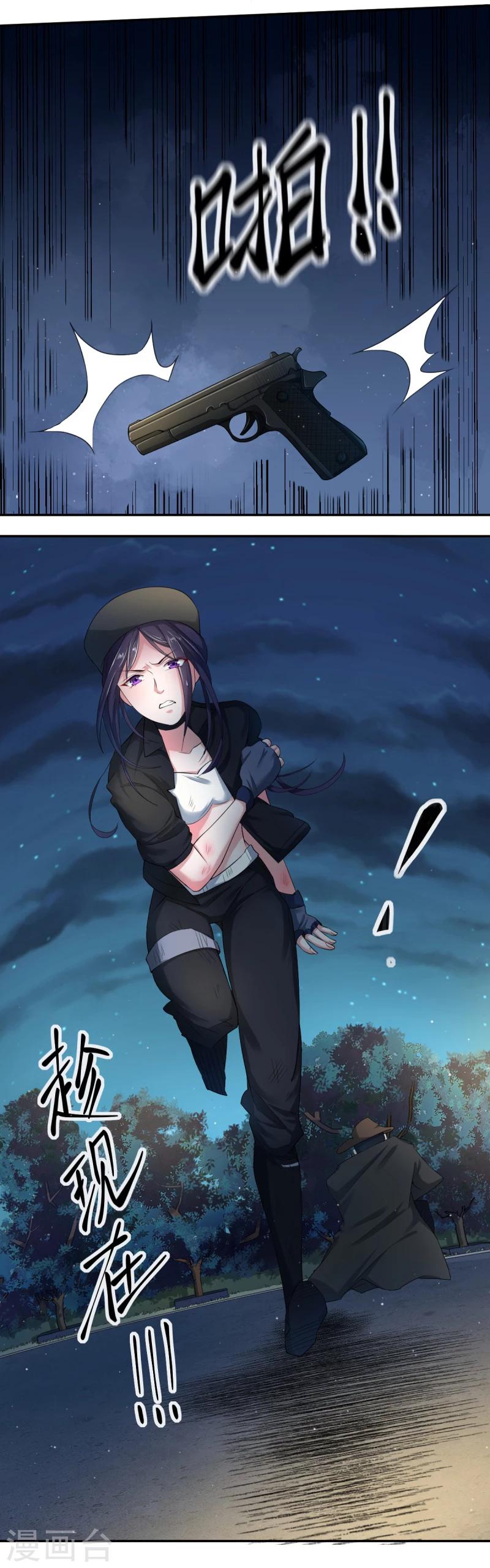 第1话 我竟然穿越了？8