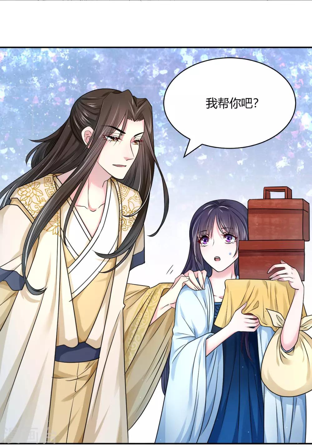 第33话 失足落水24