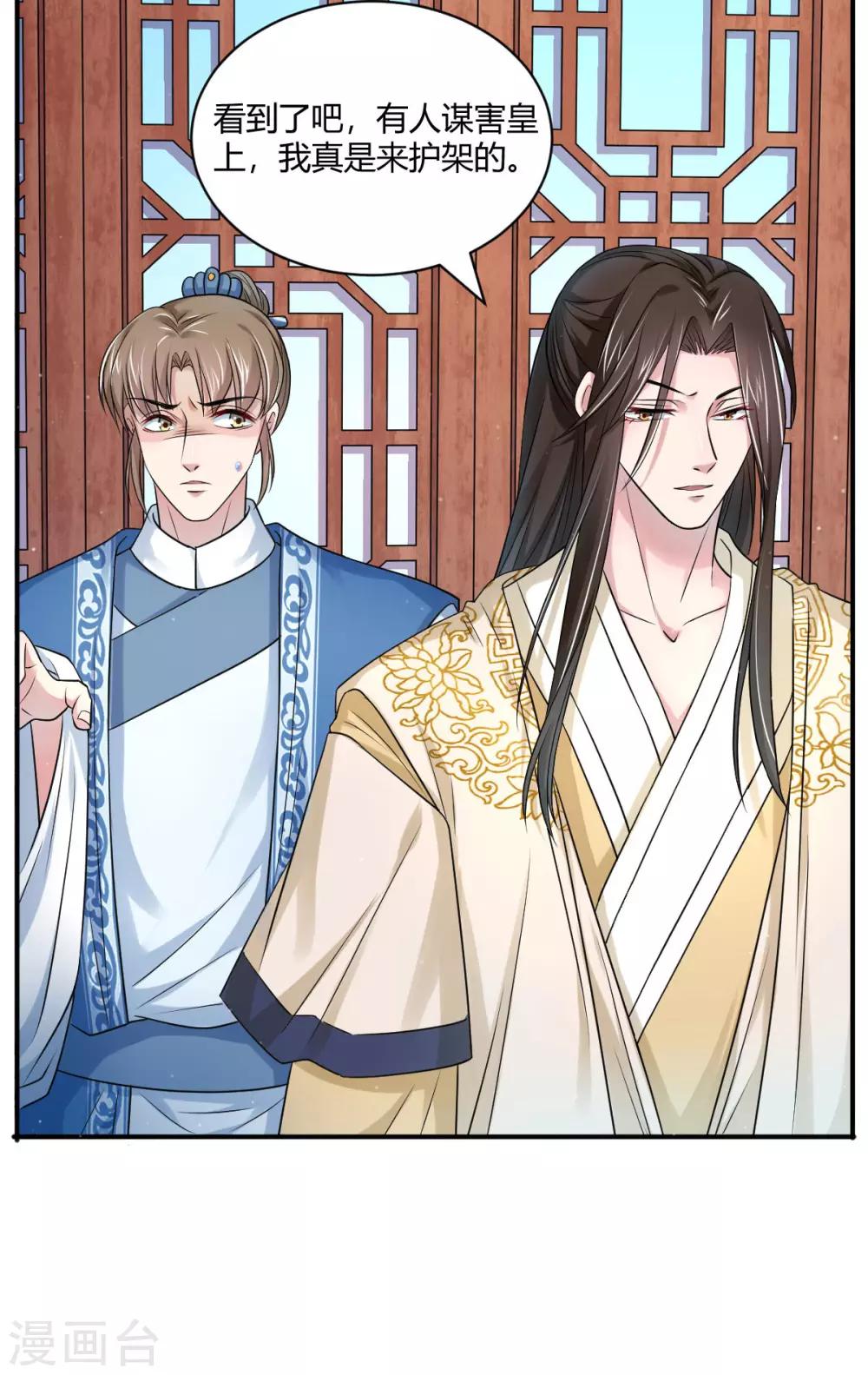 第45话 父皇！我没有6