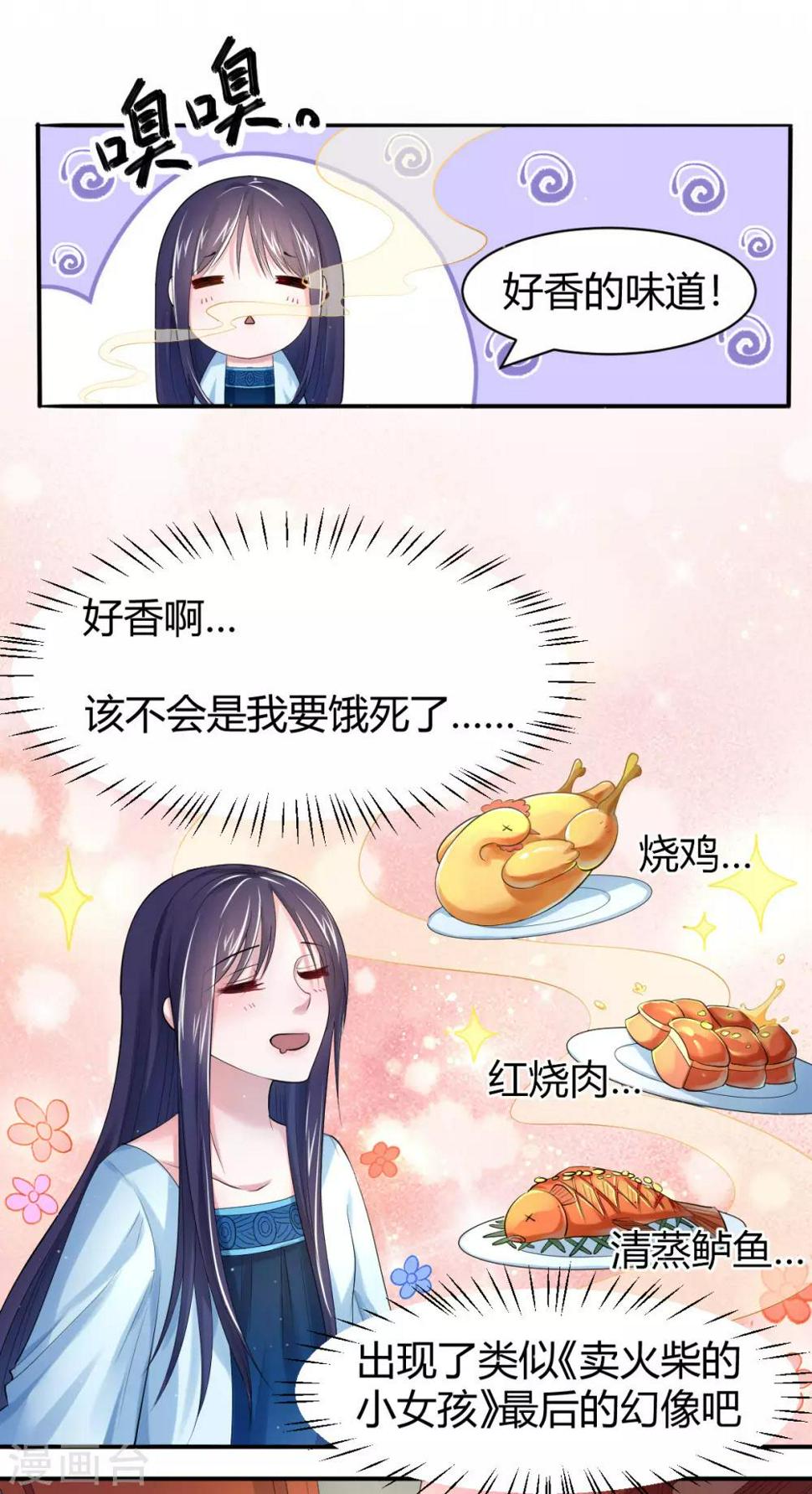 第12话 饭里有毒！3