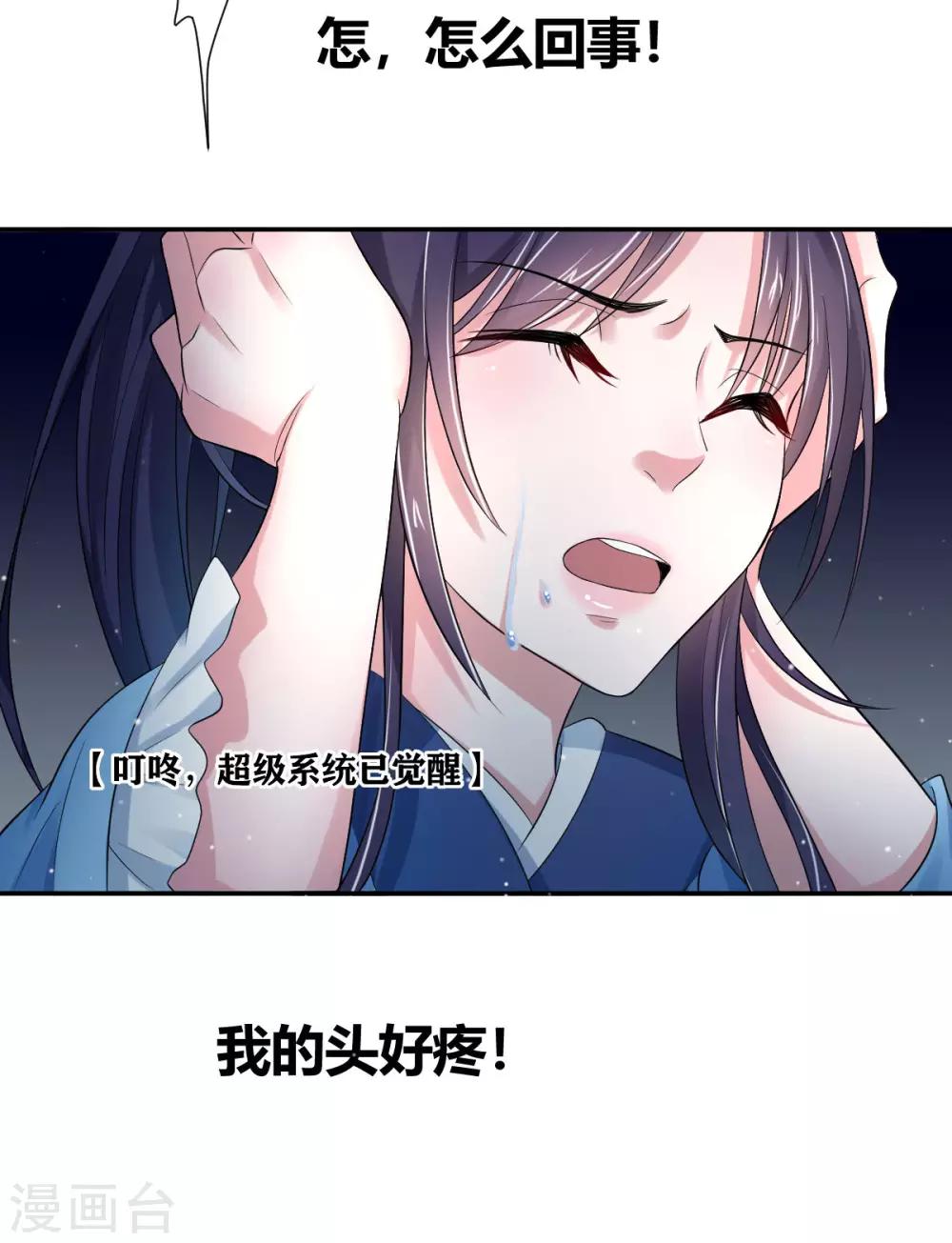 第2话2 小哥哥你弄疼我了22