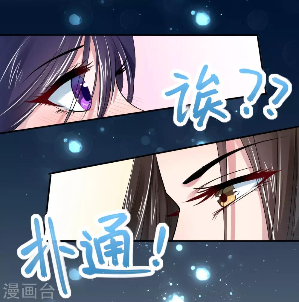 第20话 你脸脏了12