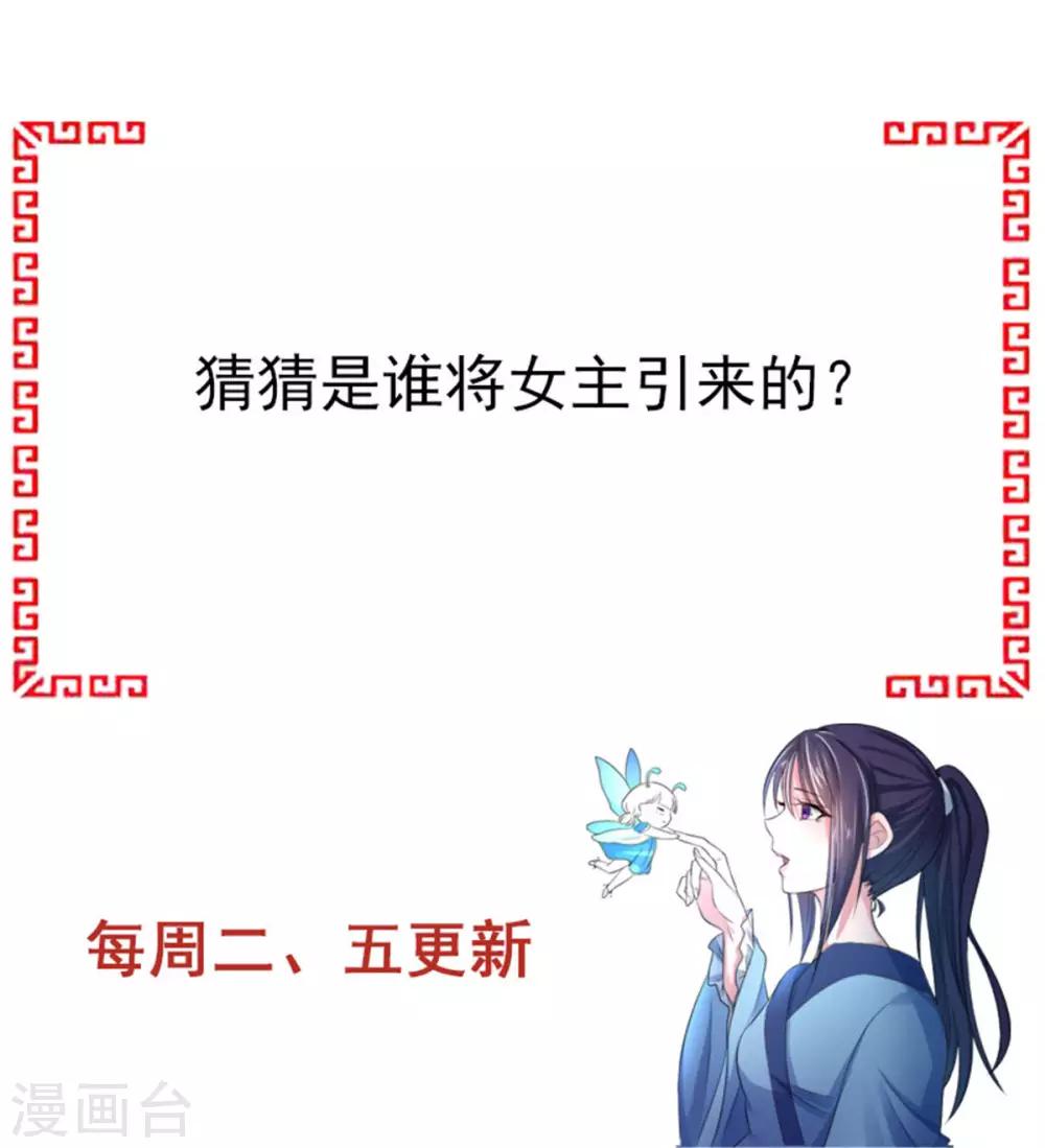 第29话 是祸躲不过23