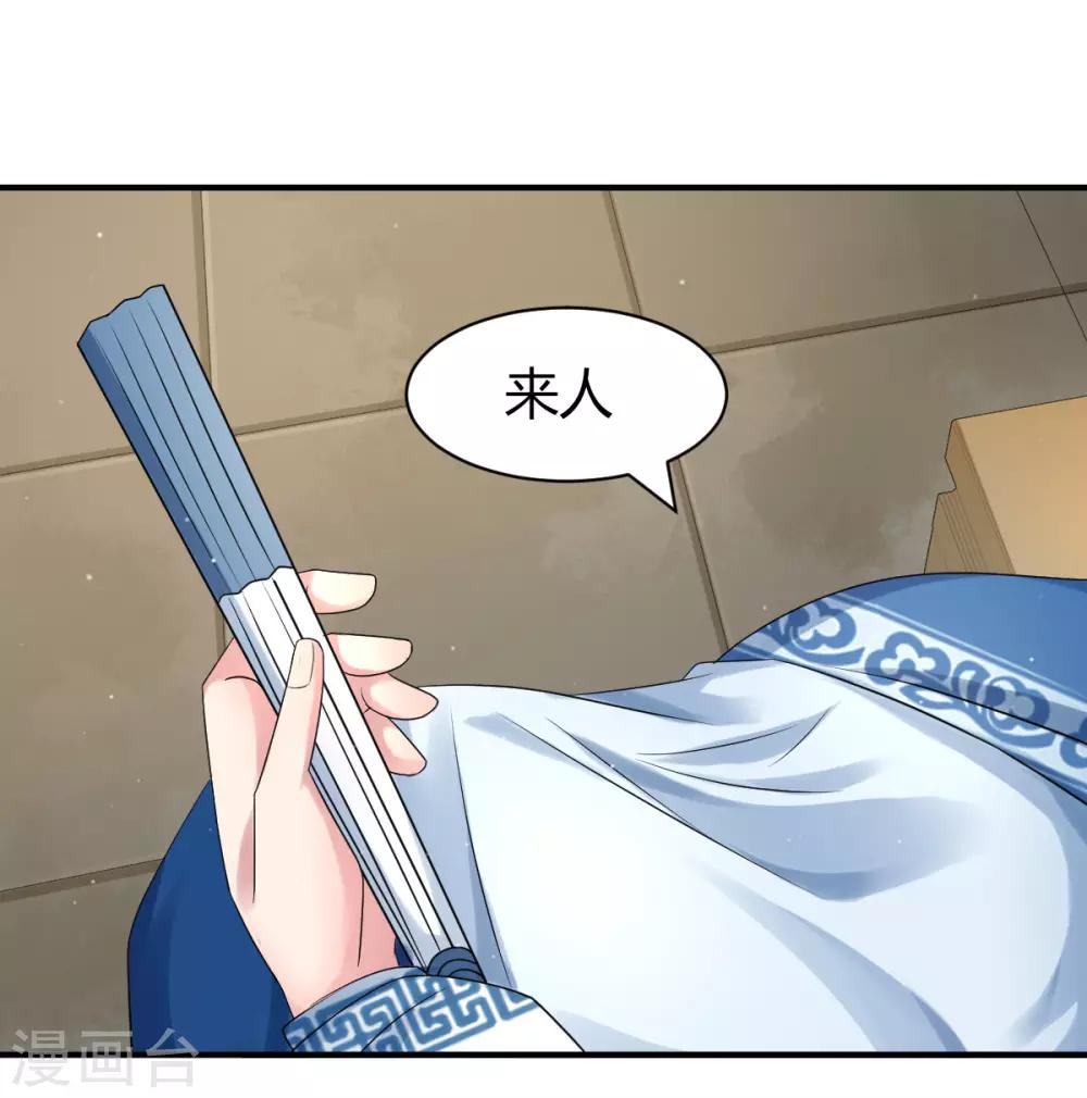 第11话 三人结盟21