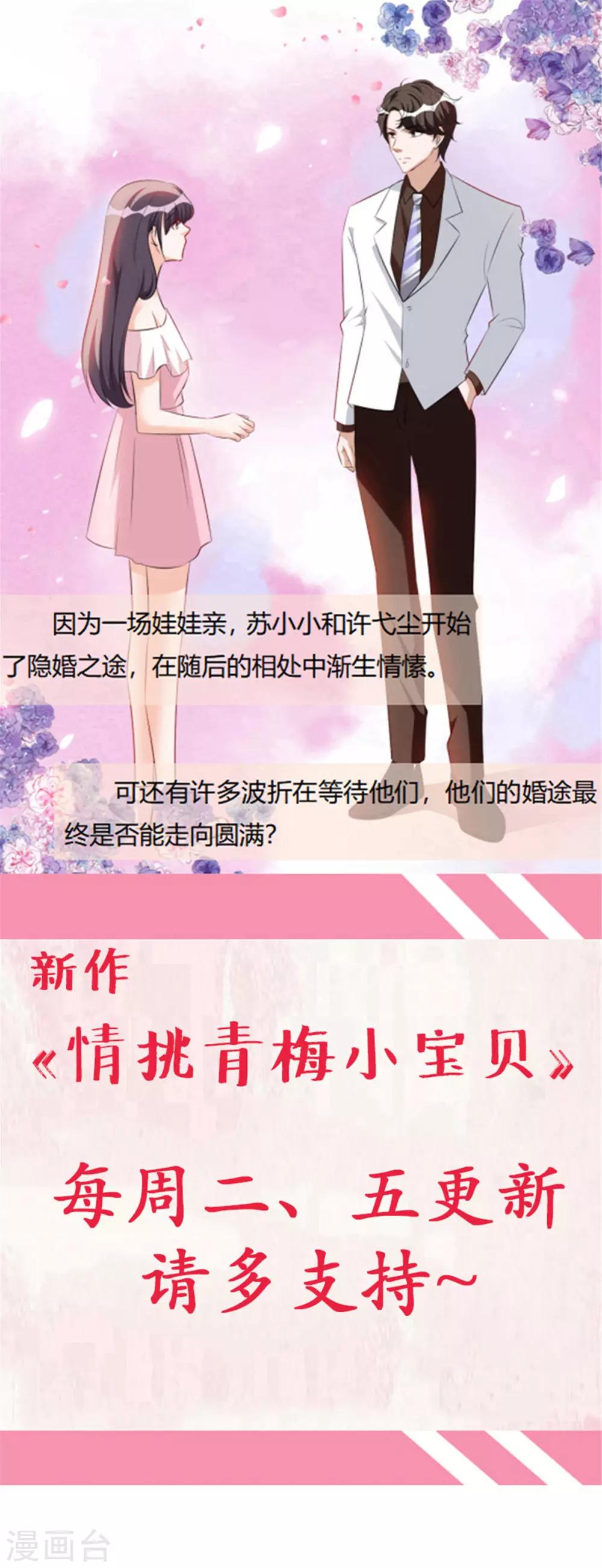 第34话 深海之吻36