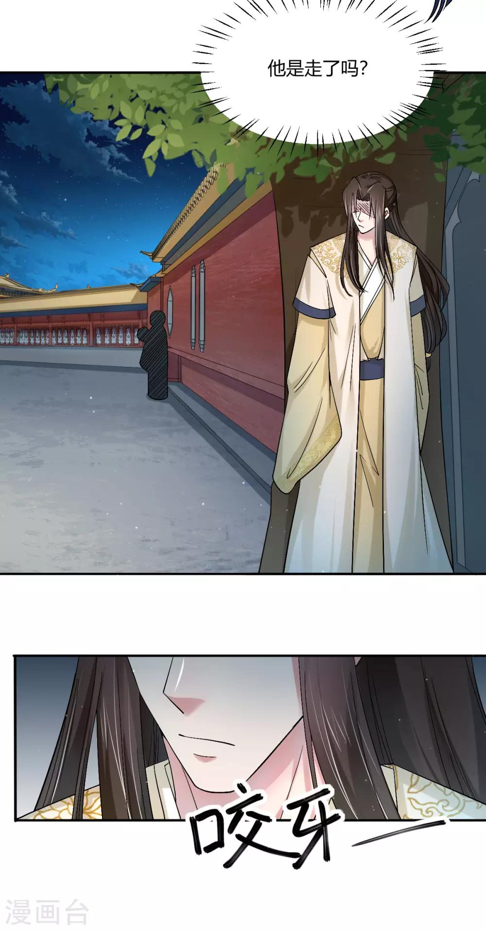 第37话 偷藏小情郎25