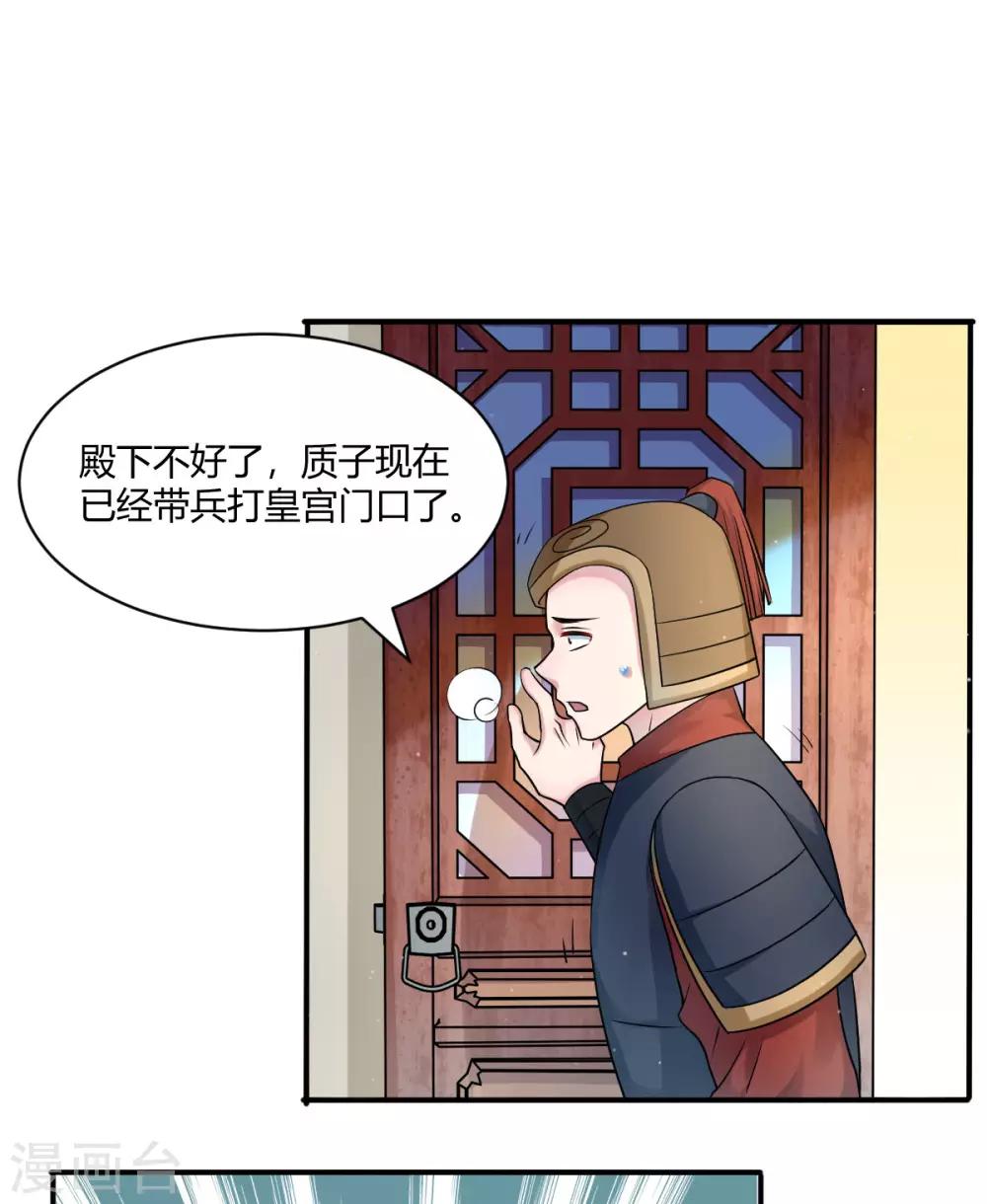 第44话 等我，言儿10