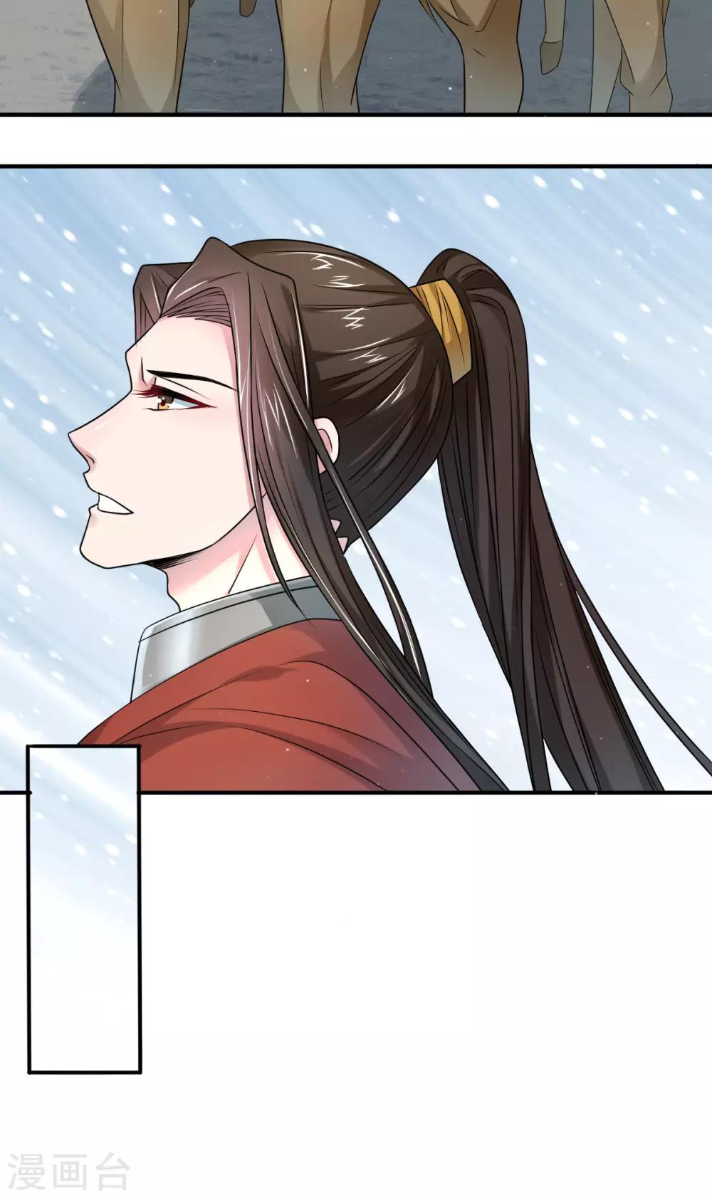第44话 等我，言儿7