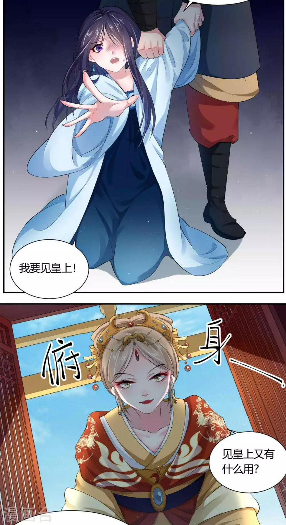 第4话1 重打五十大板6