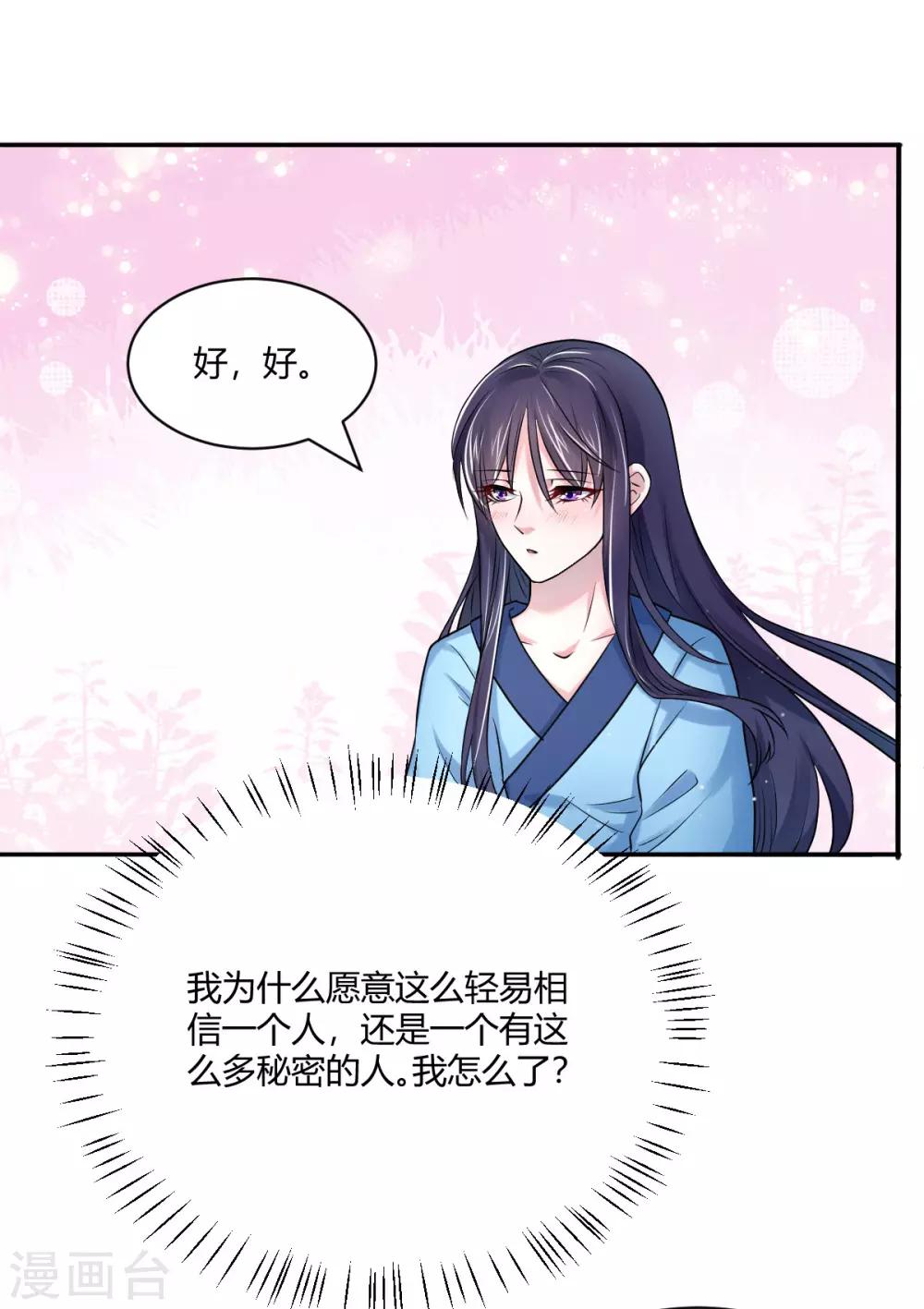 第37话 偷藏小情郎15