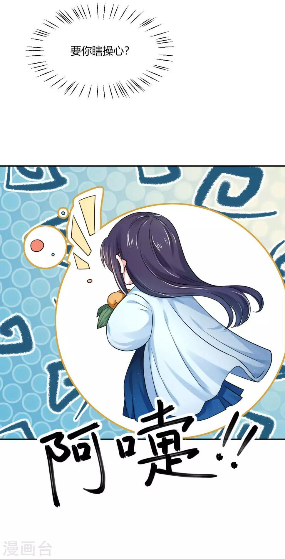 第32话 这天下早晚是我的10