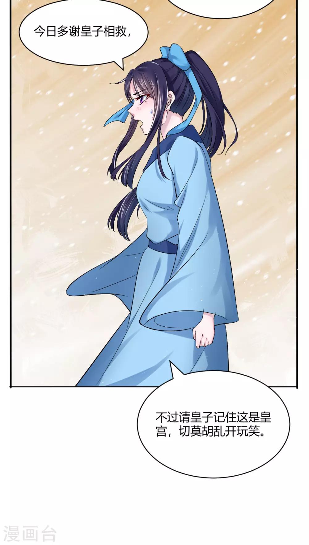 第38话 春日游猎4