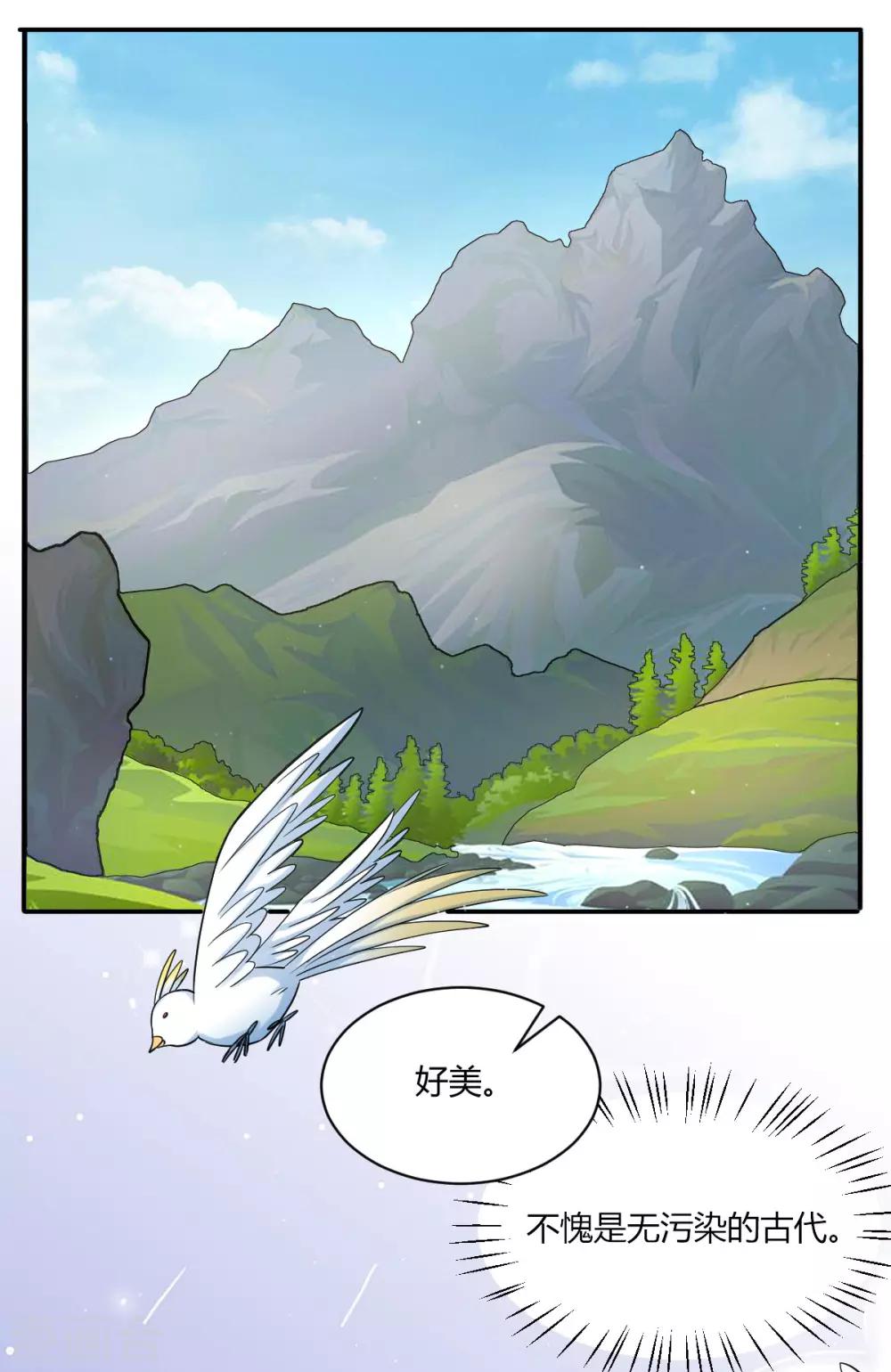 第38话 春日游猎26